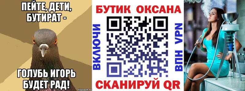 даркнет наркотические препараты Бикин БУТИРАТ GHB