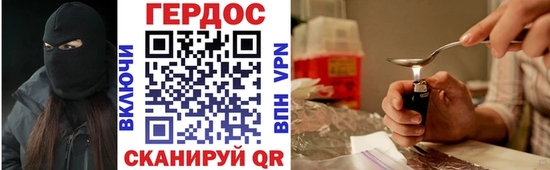 ГЕРОИН гречка  Бикин 