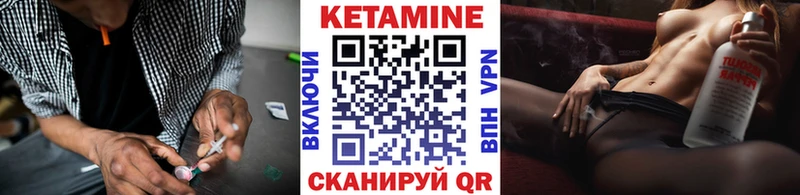 Кетамин VHQ  Бикин 