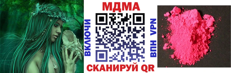 закладка  Бикин  МДМА Molly 