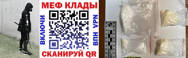 МЯУ-МЯУ VHQ как найти закладки Бикин