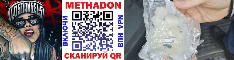 Метадон methadone  Бикин 